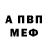 Амфетамин 97% Evandro Elias