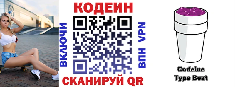 Кодеиновый сироп Lean напиток Lean (лин)  Острогожск 