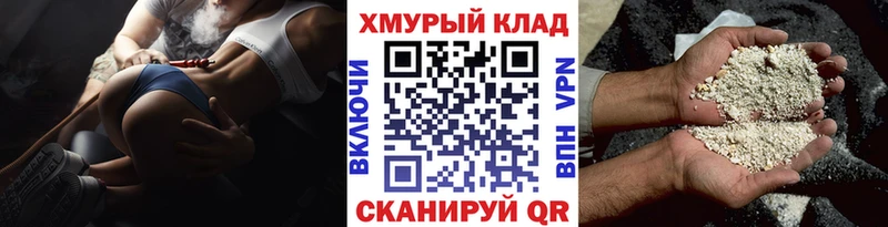 Героин хмурый  Острогожск 