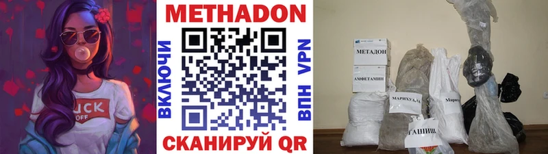 МЕТАДОН белоснежный  купить наркотик  blacksprut рабочий сайт  Острогожск 