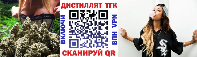 купить наркотики цена  Острогожск  ТГК вейп 