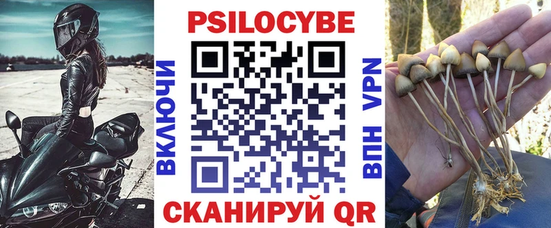 Галлюциногенные грибы ЛСД  Острогожск 